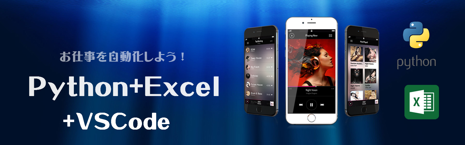 はじめてのパイソン